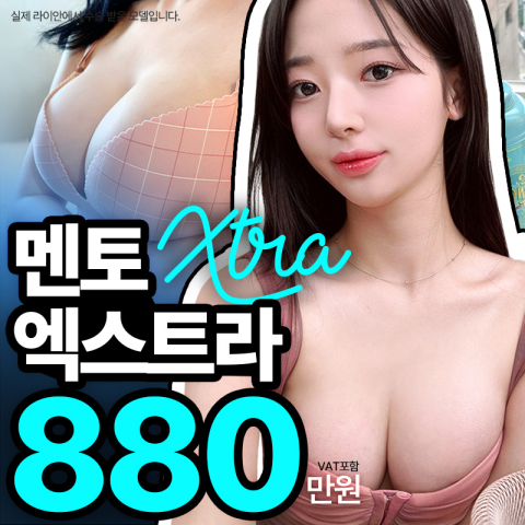 라이안성형외과 멘토 엑스트라 가슴성형 - 라이안성형외과의원